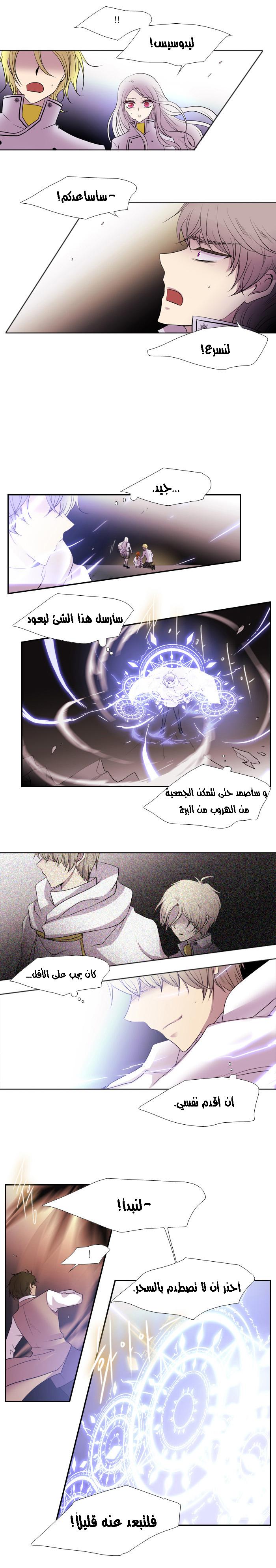 Black Haze: Chapter 140 - Page 7