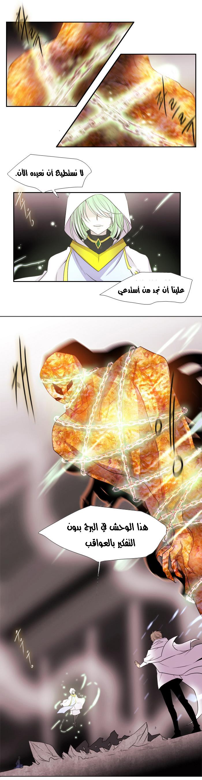 Black Haze: Chapter 140 - Page 9