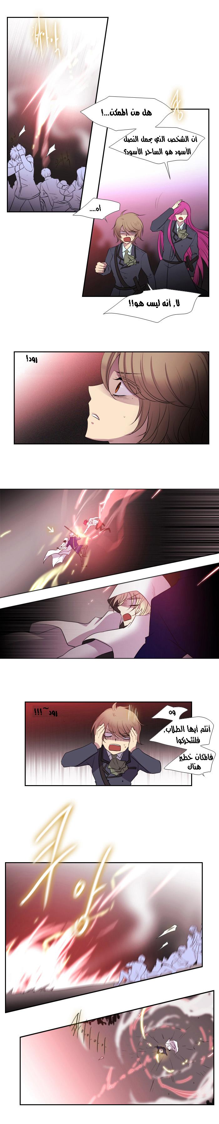 Black Haze: Chapter 140 - Page 11