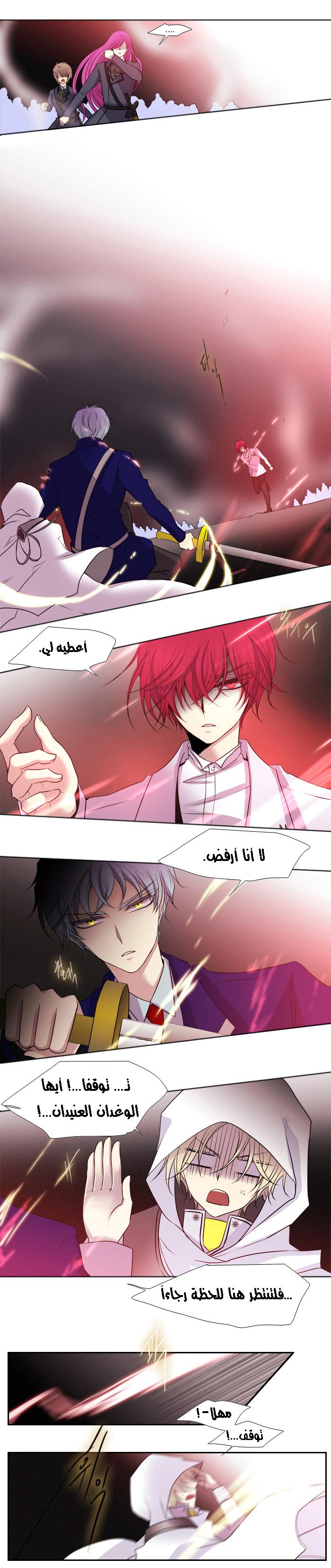 Black Haze: Chapter 140 - Page 12