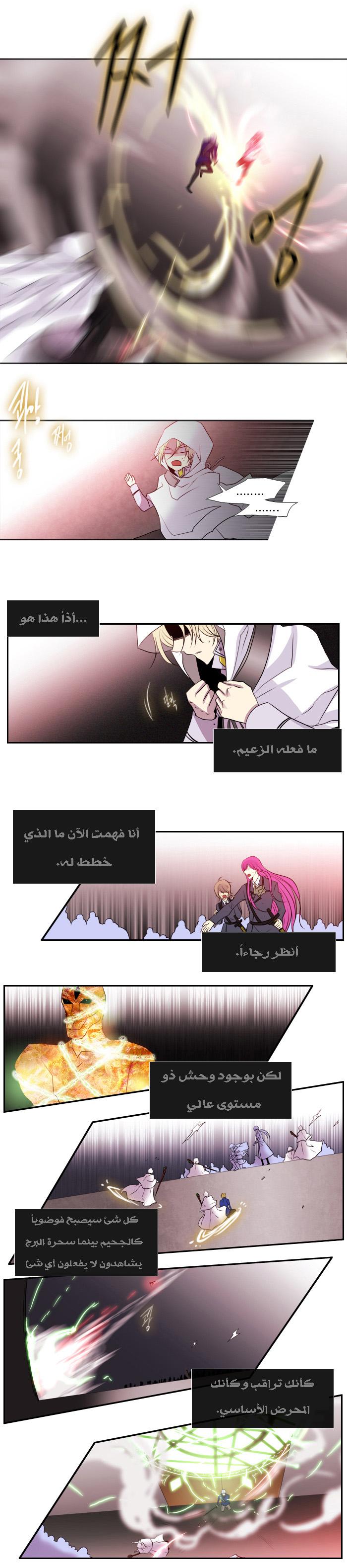 Black Haze: Chapter 140 - Page 13