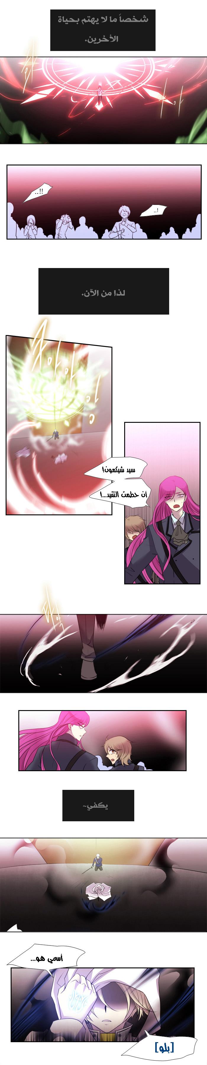 Black Haze: Chapter 140 - Page 14