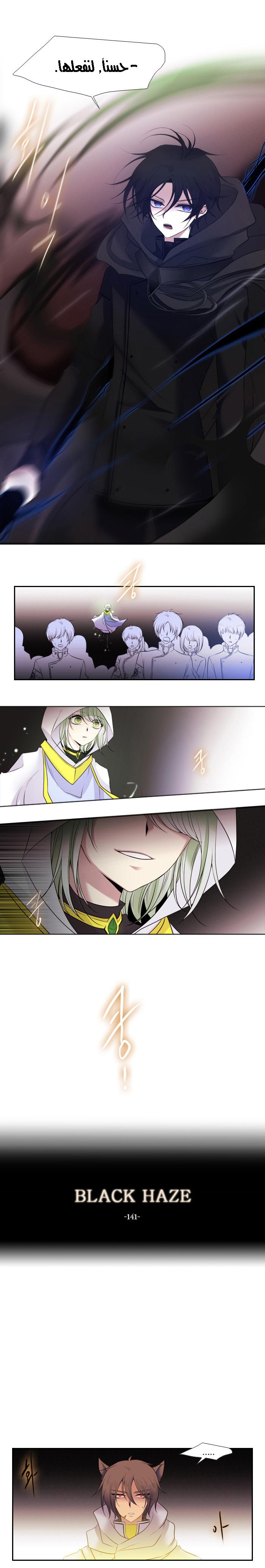 Black Haze: Chapter 141 - Page 2