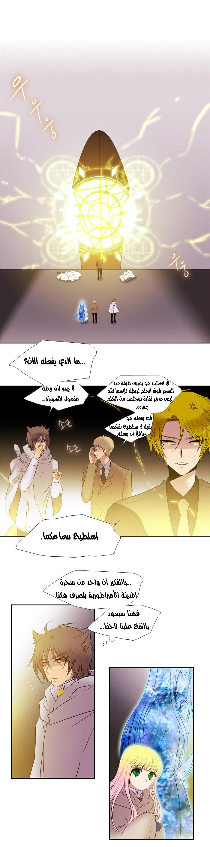 Black Haze: Chapter 141 - Page 3