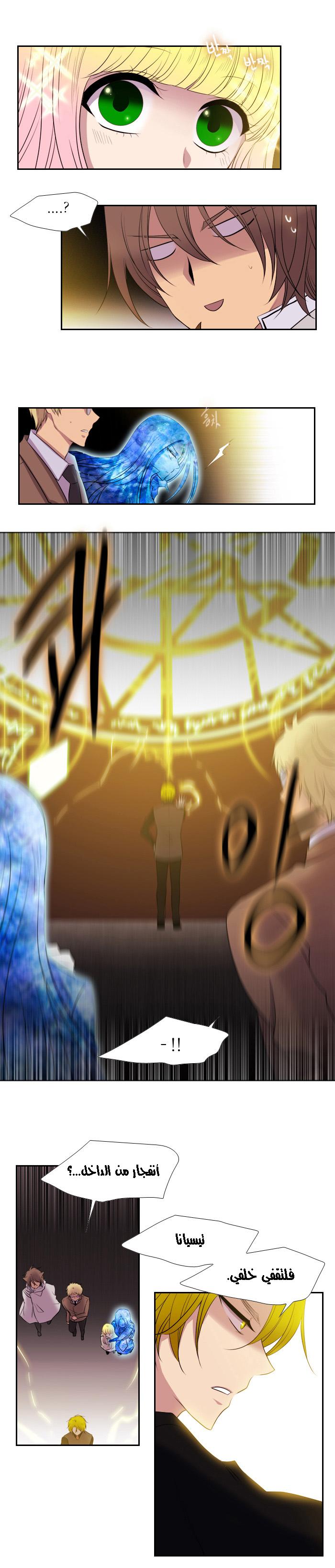 Black Haze: Chapter 141 - Page 4