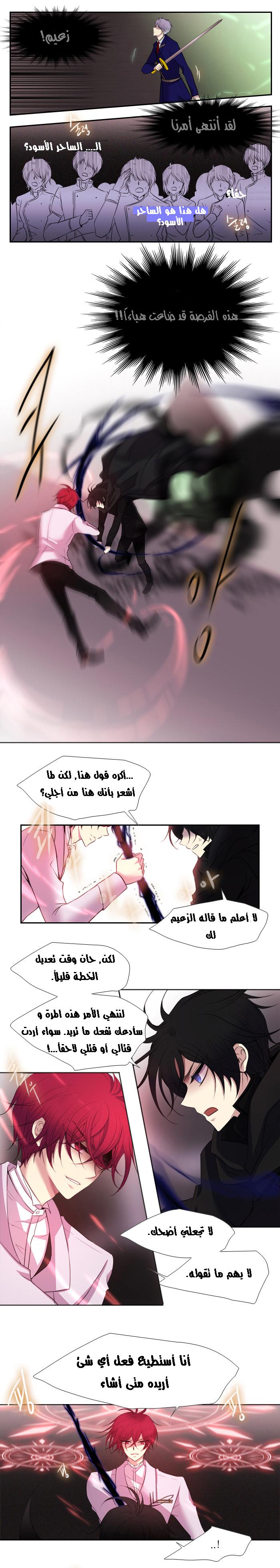 Black Haze: Chapter 141 - Page 6