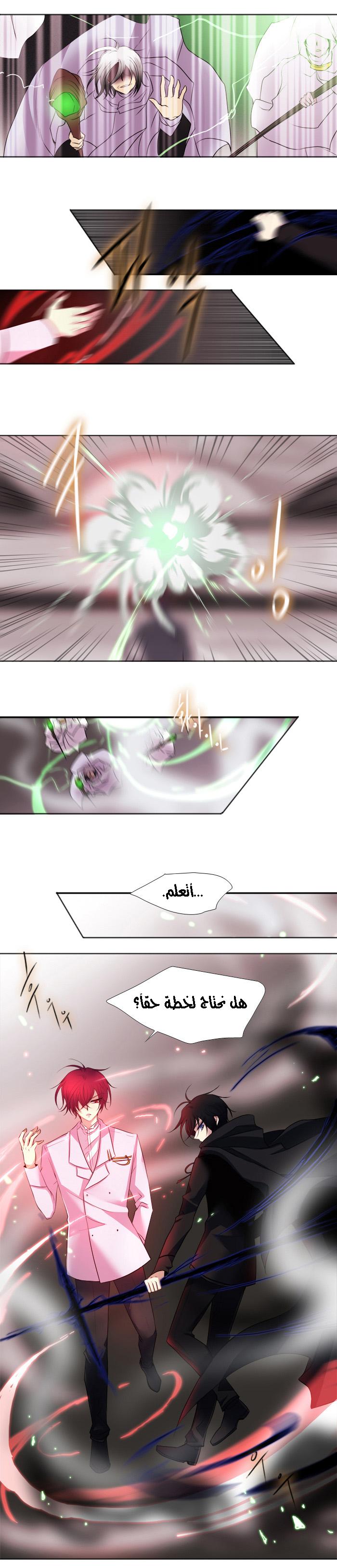 Black Haze: Chapter 141 - Page 8