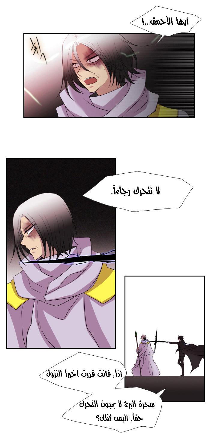 Black Haze: Chapter 141 - Page 10