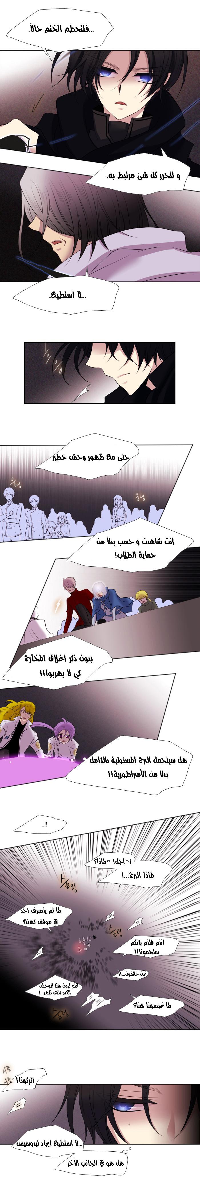 Black Haze: Chapter 141 - Page 11