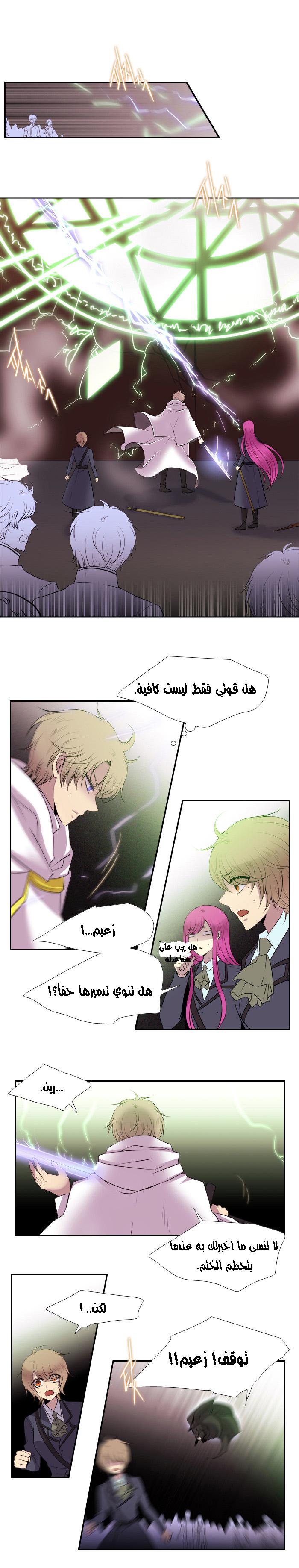 Black Haze: Chapter 142 - Page 2