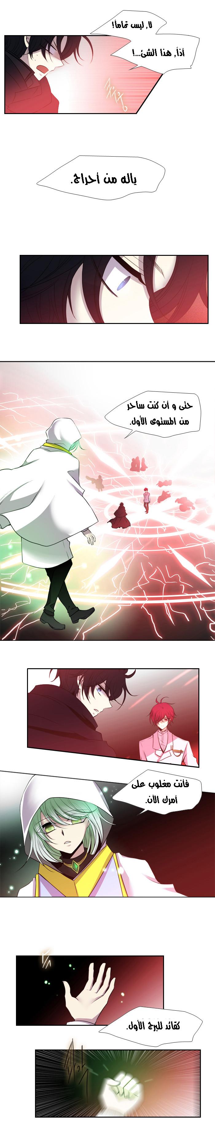 Black Haze: Chapter 142 - Page 10