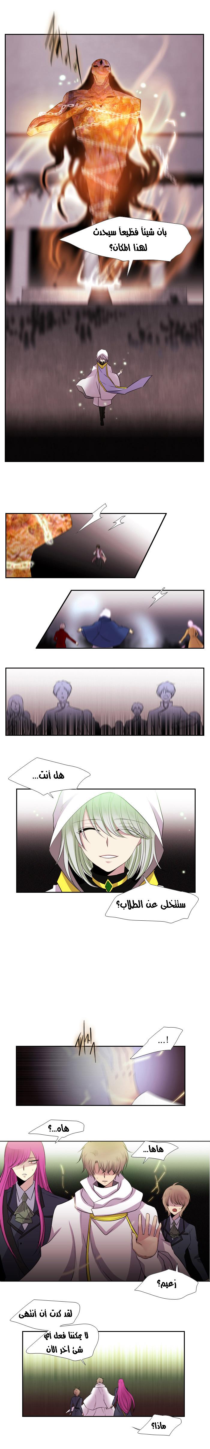 Black Haze: Chapter 142 - Page 16