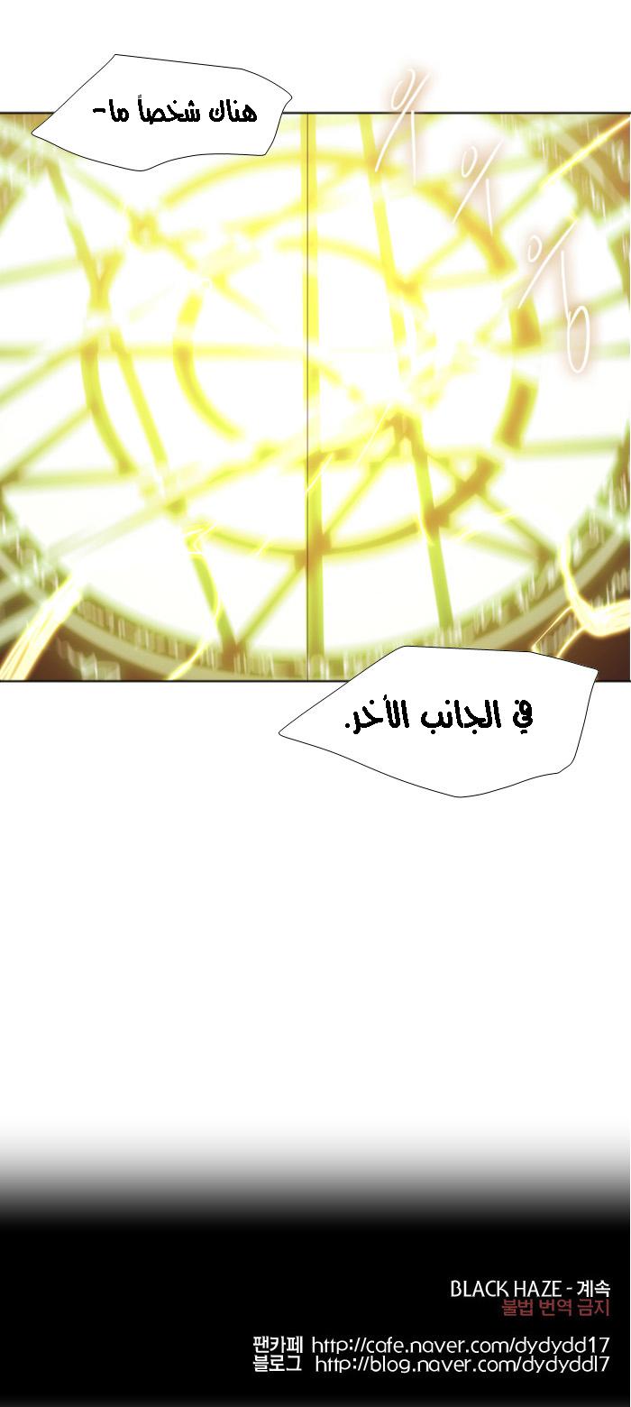 Black Haze: Chapter 142 - Page 17