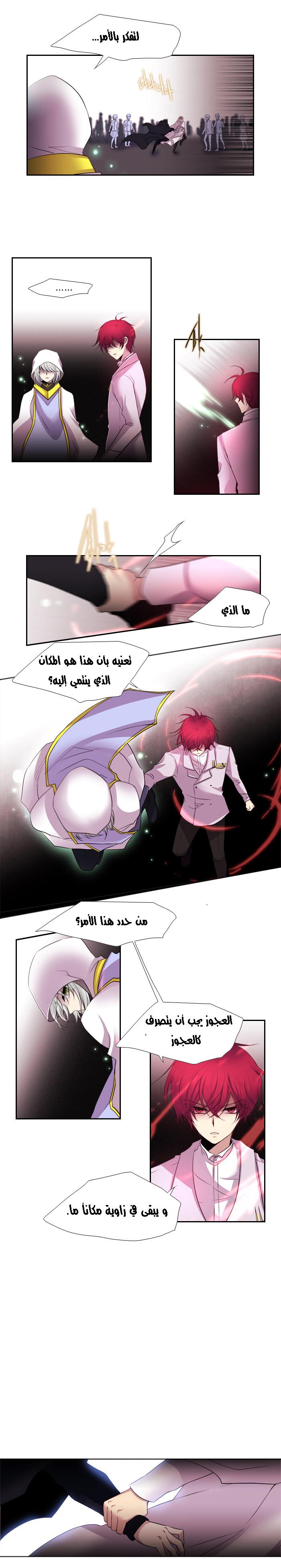 Black Haze: Chapter 143 - Page 5