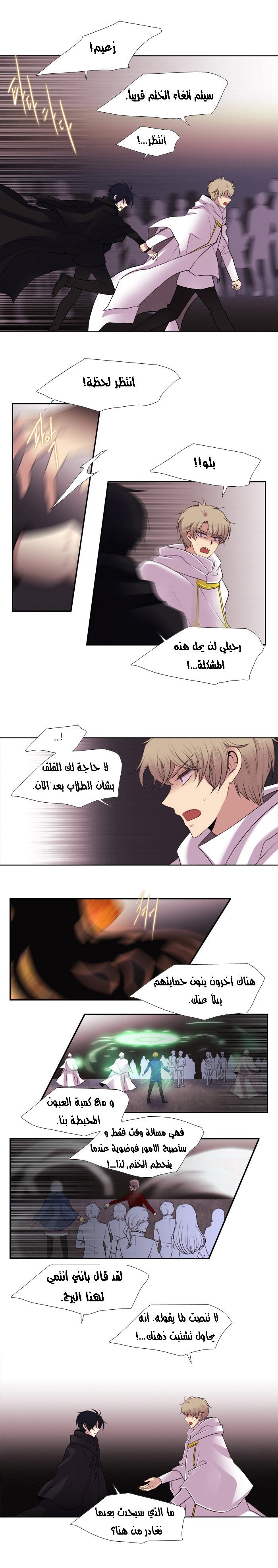 Black Haze: Chapter 143 - Page 6