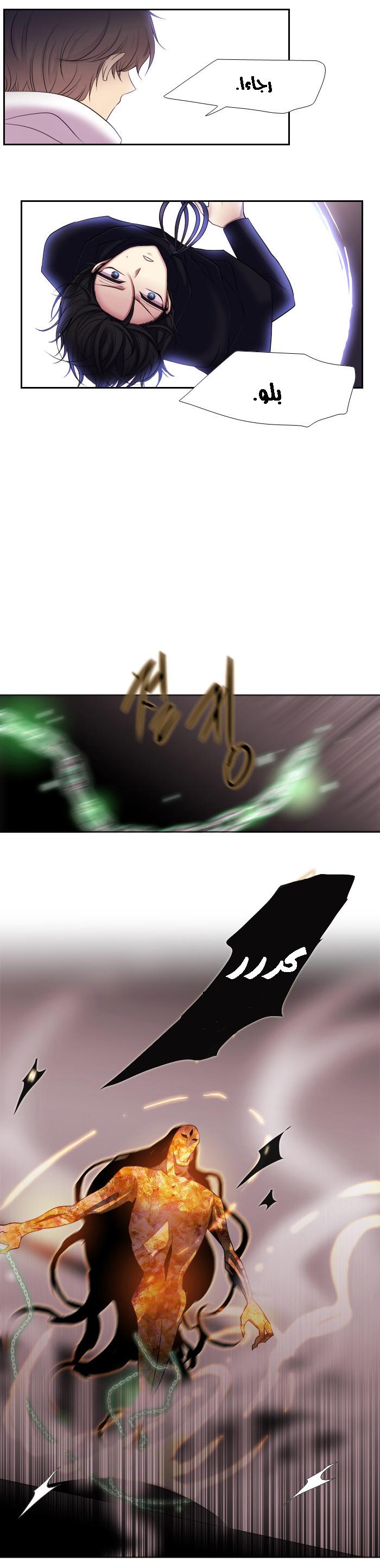 Black Haze: Chapter 143 - Page 8