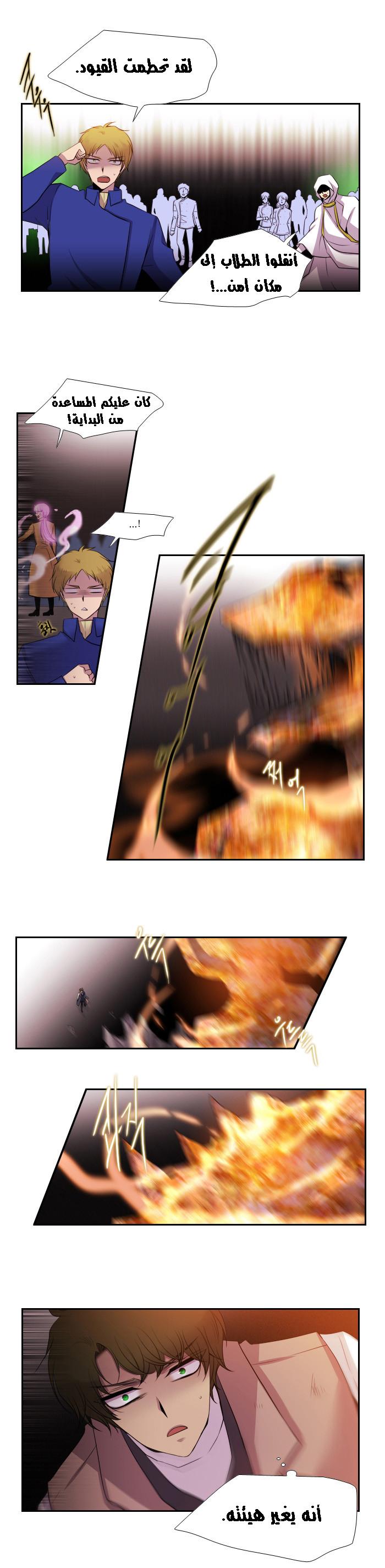 Black Haze: Chapter 143 - Page 9