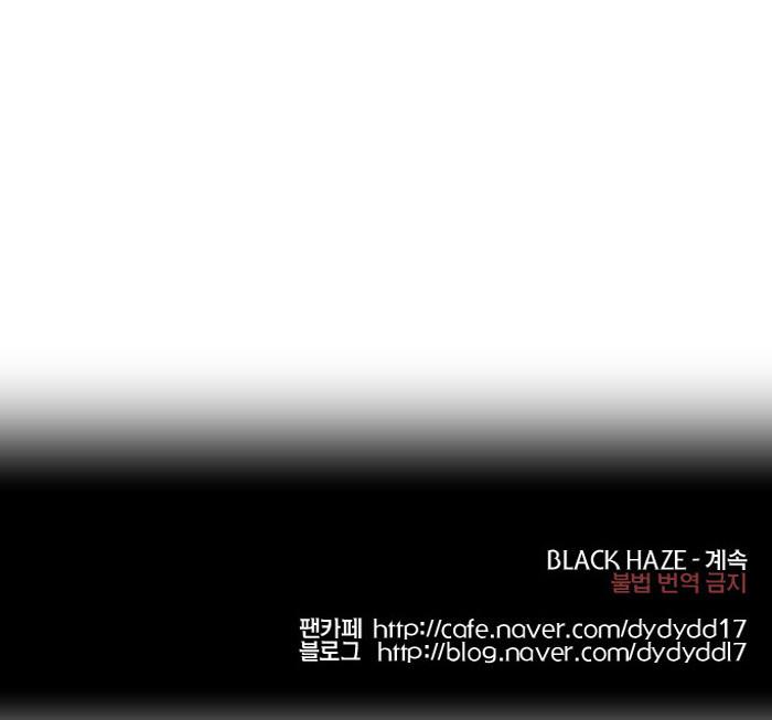 Black Haze: Chapter 143 - Page 16