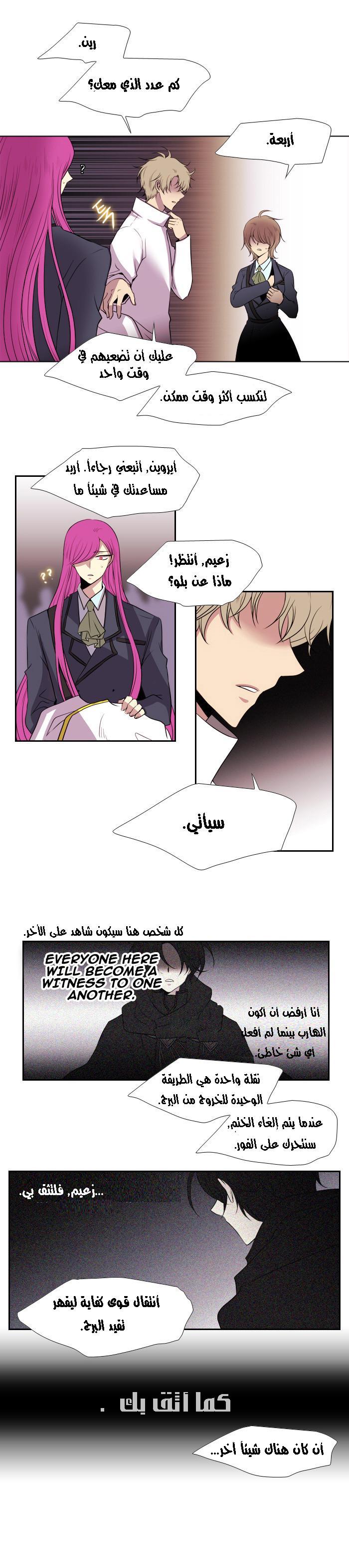 Black Haze: Chapter 144 - Page 3