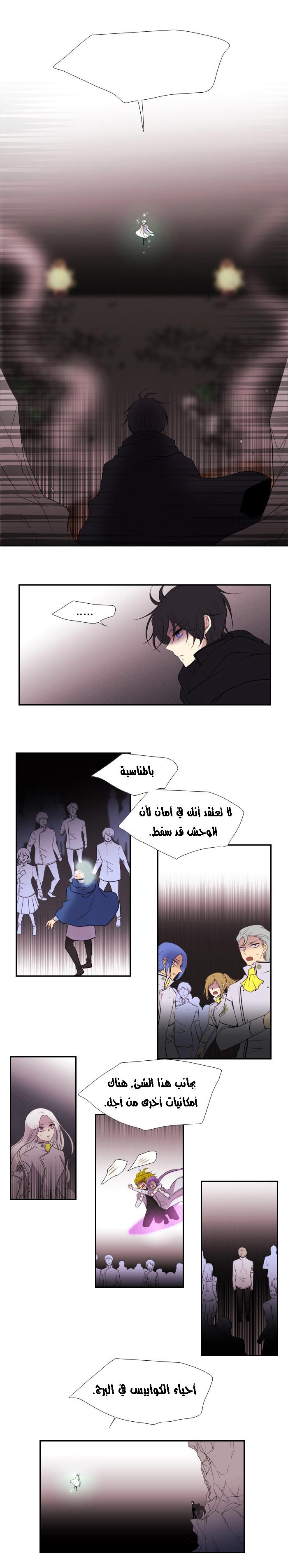 Black Haze: Chapter 144 - Page 6