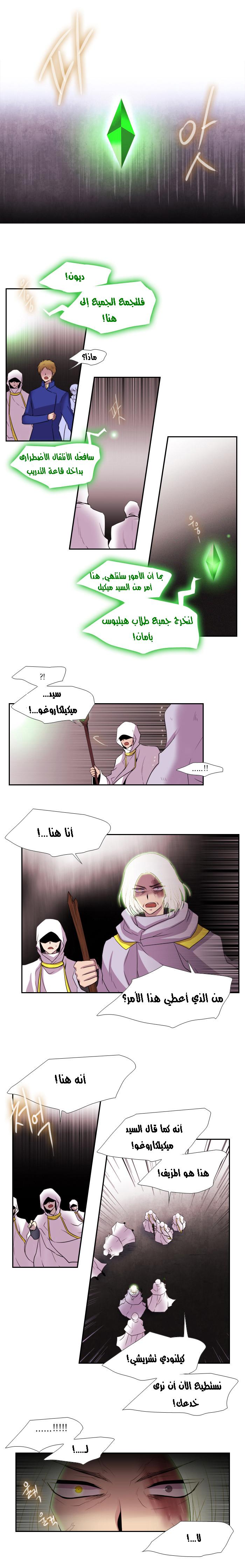 Black Haze: Chapter 144 - Page 9