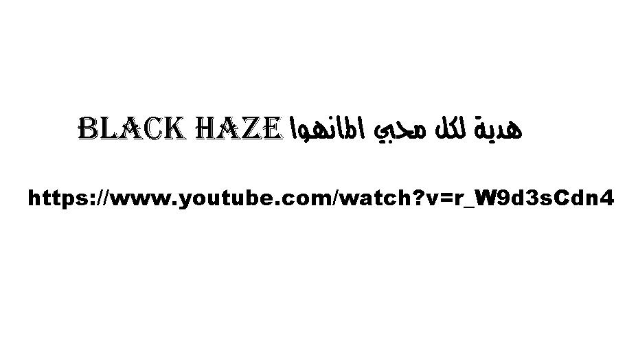 Black Haze: Chapter 144 - Page 16