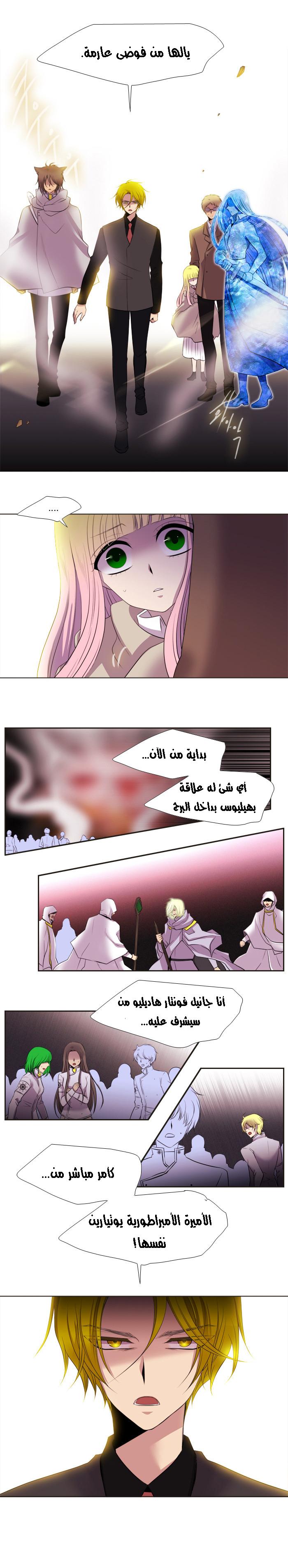 Black Haze: Chapter 145 - Page 3