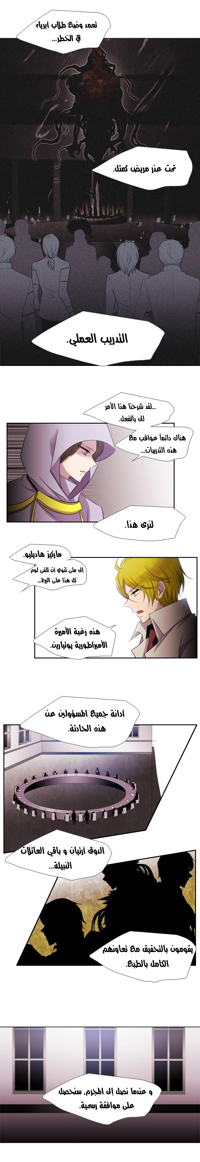 Black Haze: Chapter 145 - Page 6