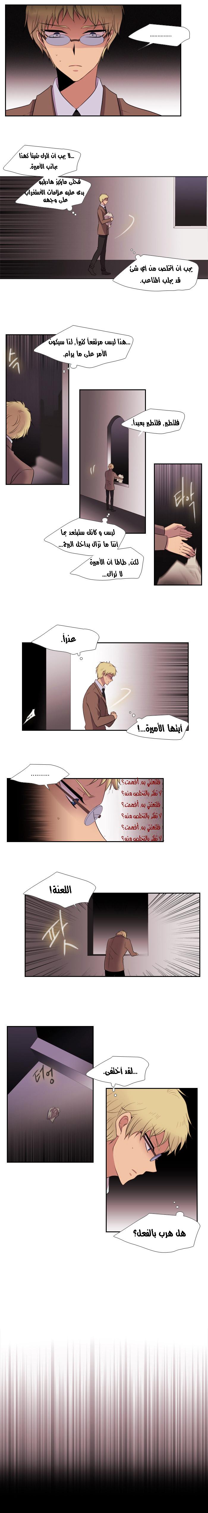 Black Haze: Chapter 145 - Page 8