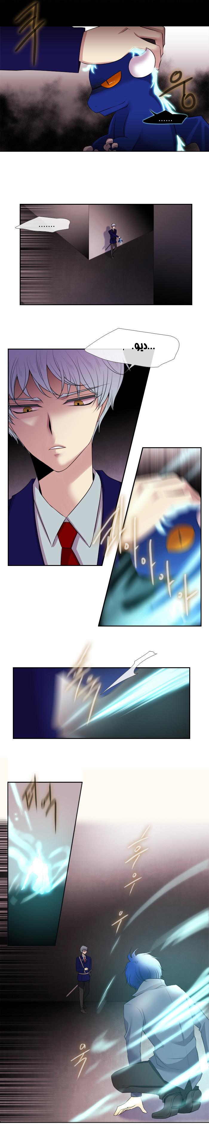 Black Haze: Chapter 145 - Page 9