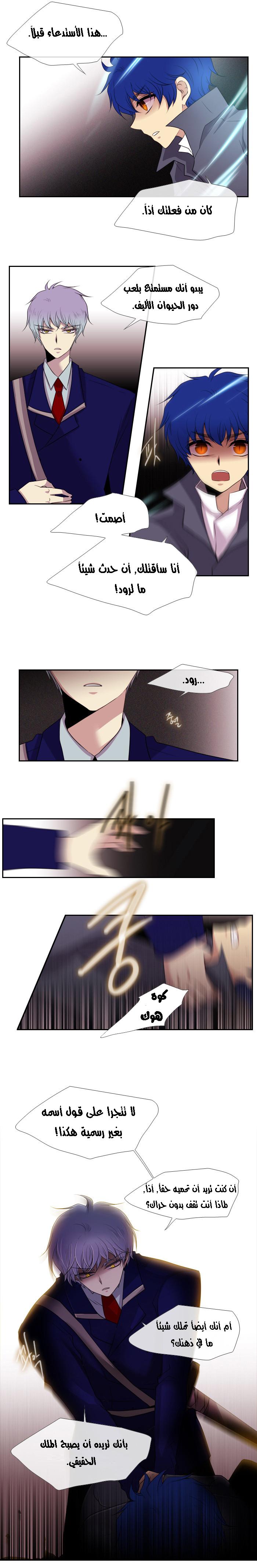 Black Haze: Chapter 145 - Page 10