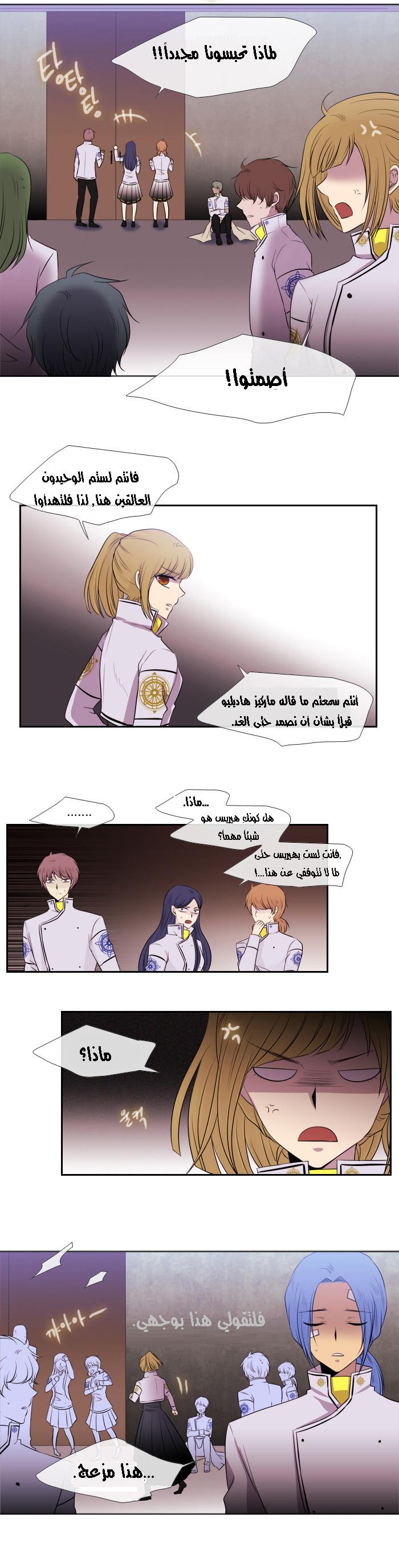 Black Haze: Chapter 145 - Page 12