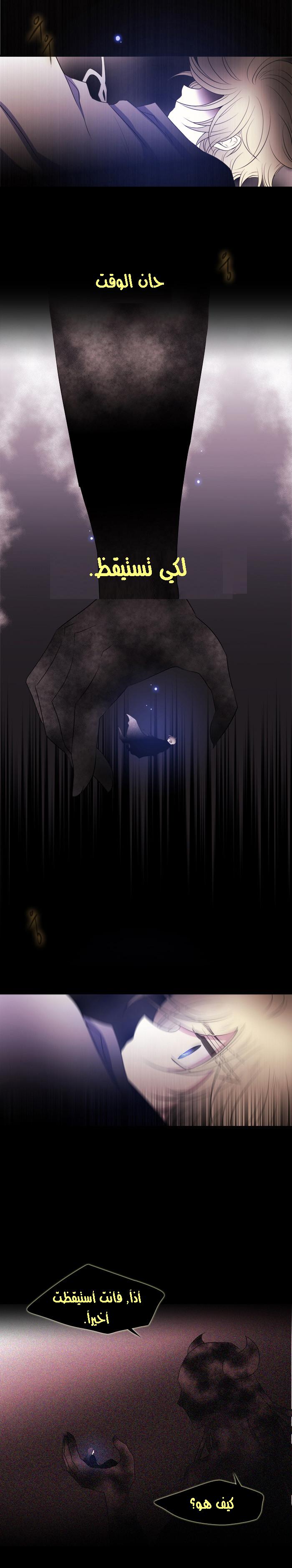 Black Haze: Chapter 145 - Page 14