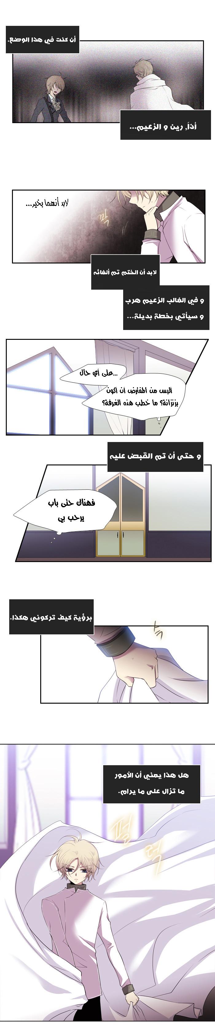 Black Haze: Chapter 146 - Page 4