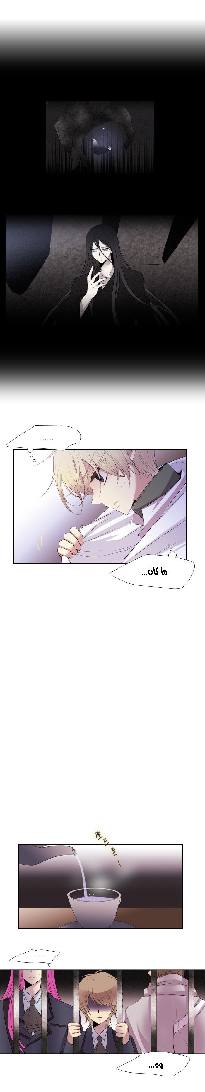 Black Haze: Chapter 146 - Page 5