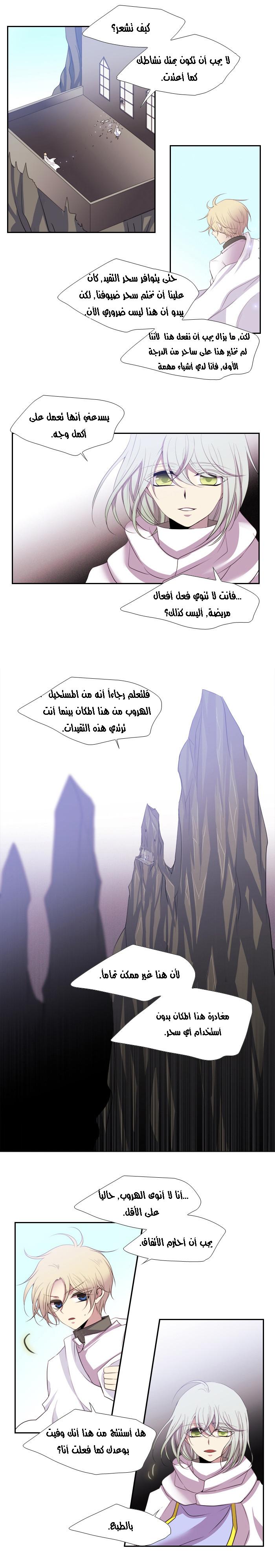 Black Haze: Chapter 146 - Page 13