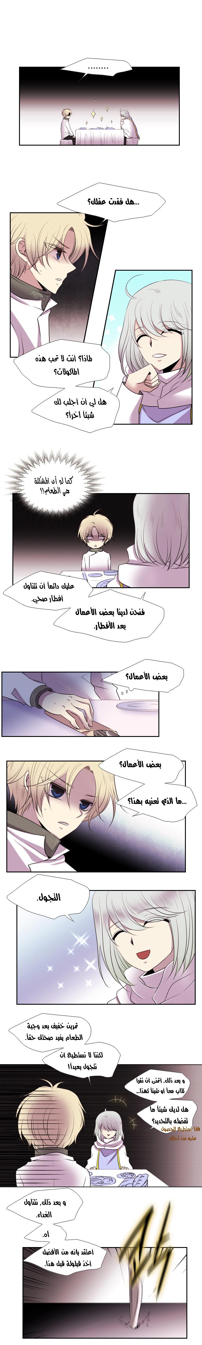 Black Haze: Chapter 147 - Page 2