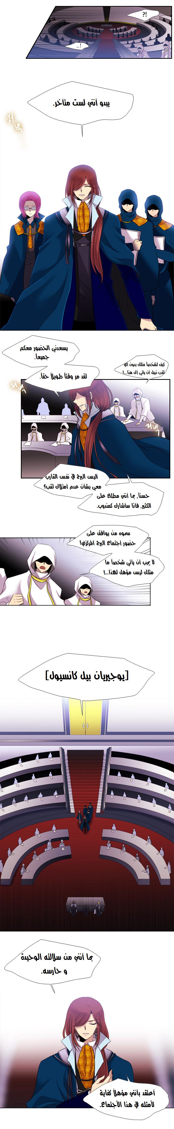 Black Haze: Chapter 147 - Page 13