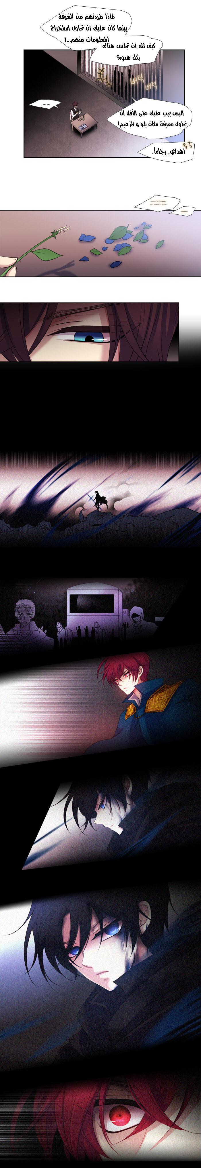 Black Haze: Chapter 148 - Page 2