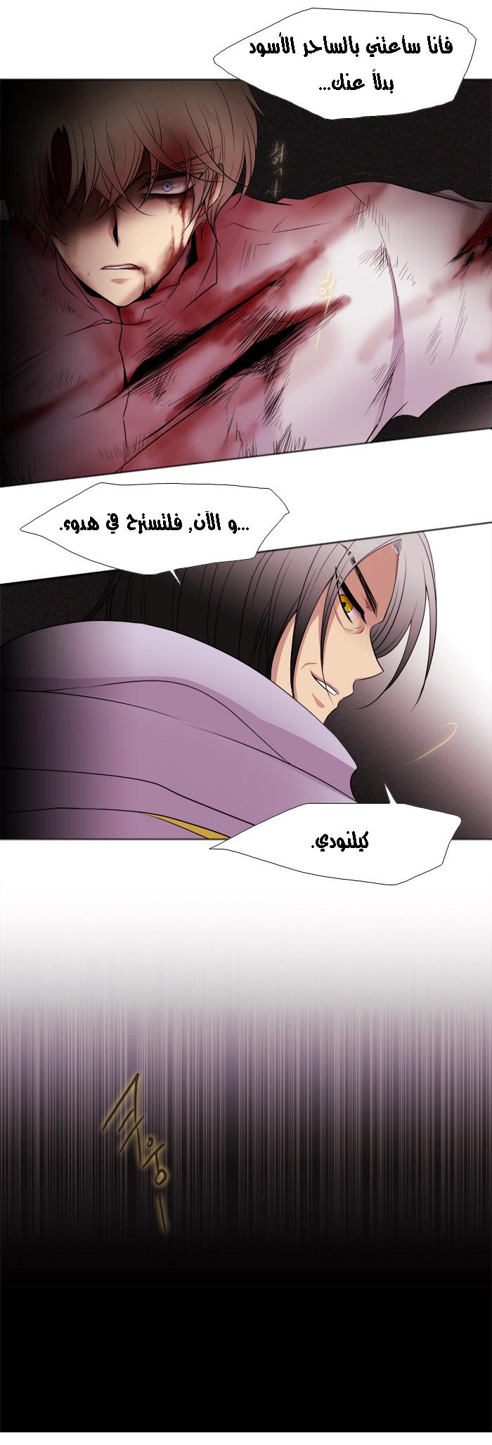 Black Haze: Chapter 148 - Page 8