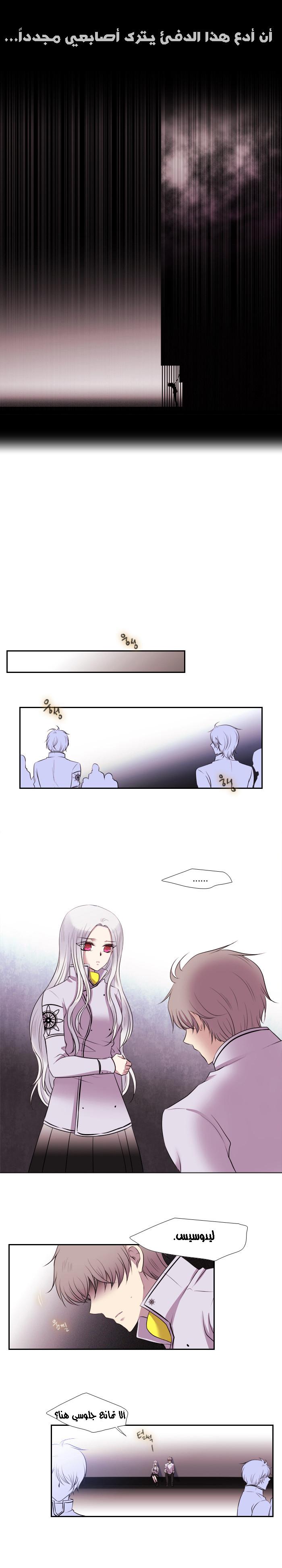 Black Haze: Chapter 148 - Page 13