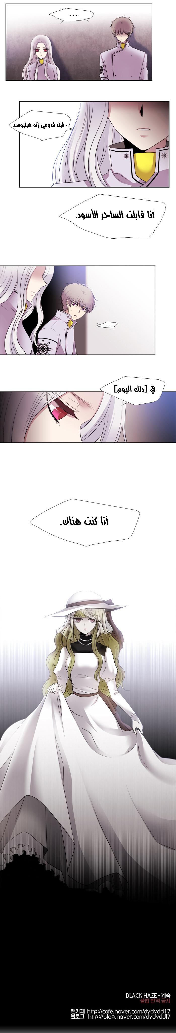 Black Haze: Chapter 148 - Page 14