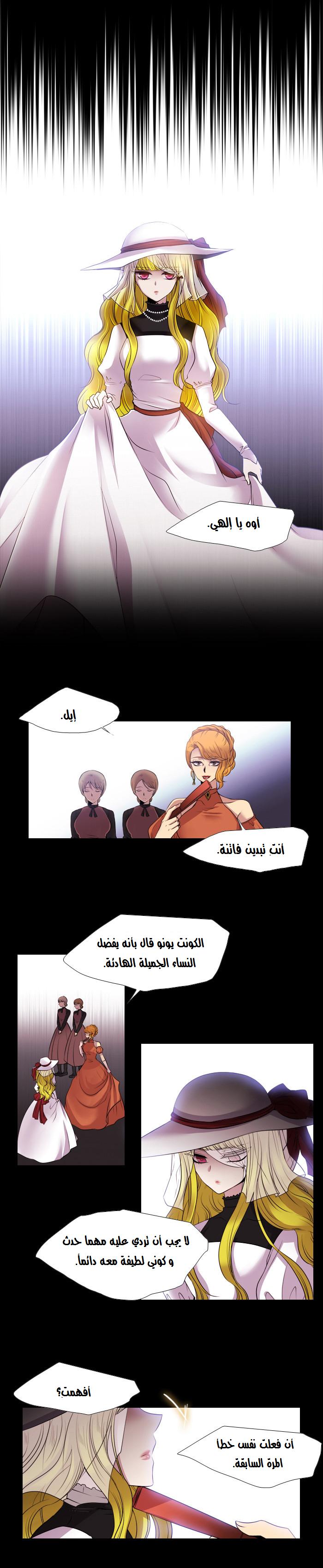 Black Haze: Chapter 149 - Page 2