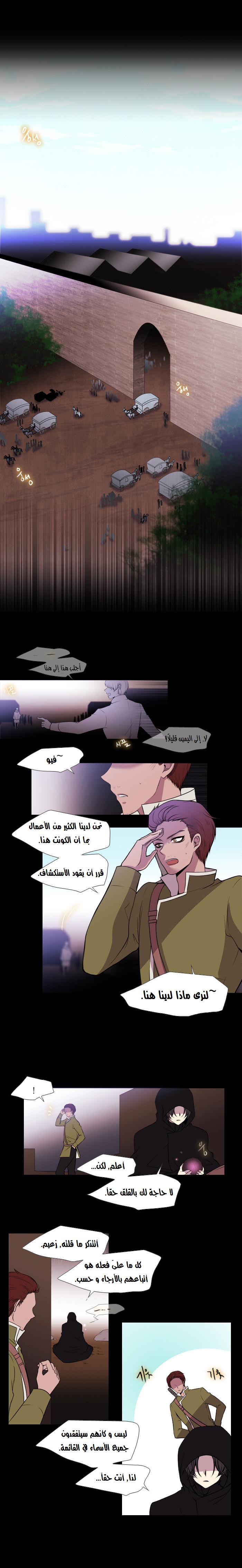 Black Haze: Chapter 149 - Page 4