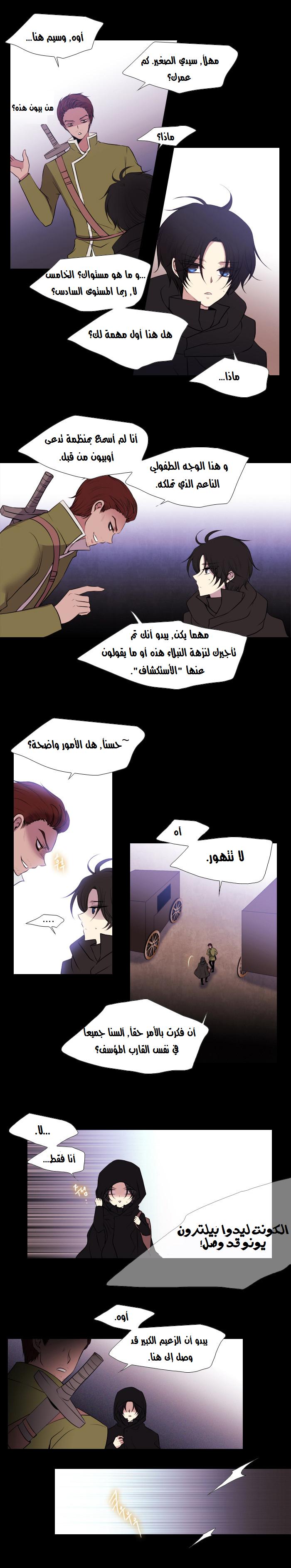 Black Haze: Chapter 149 - Page 6