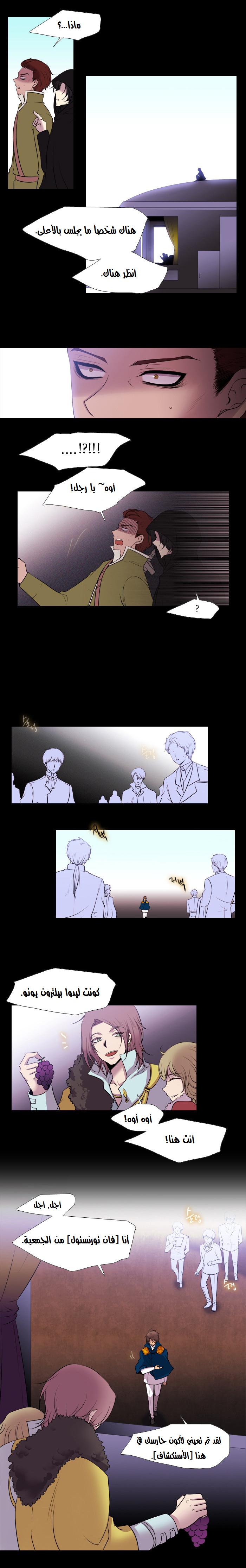 Black Haze: Chapter 149 - Page 8