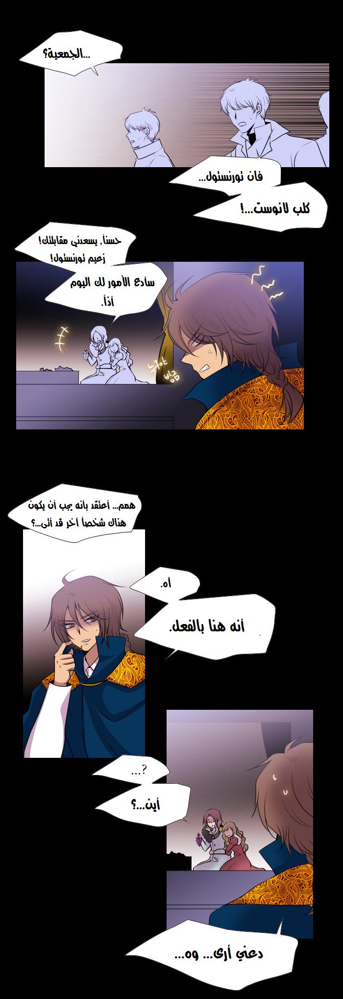 Black Haze: Chapter 149 - Page 9