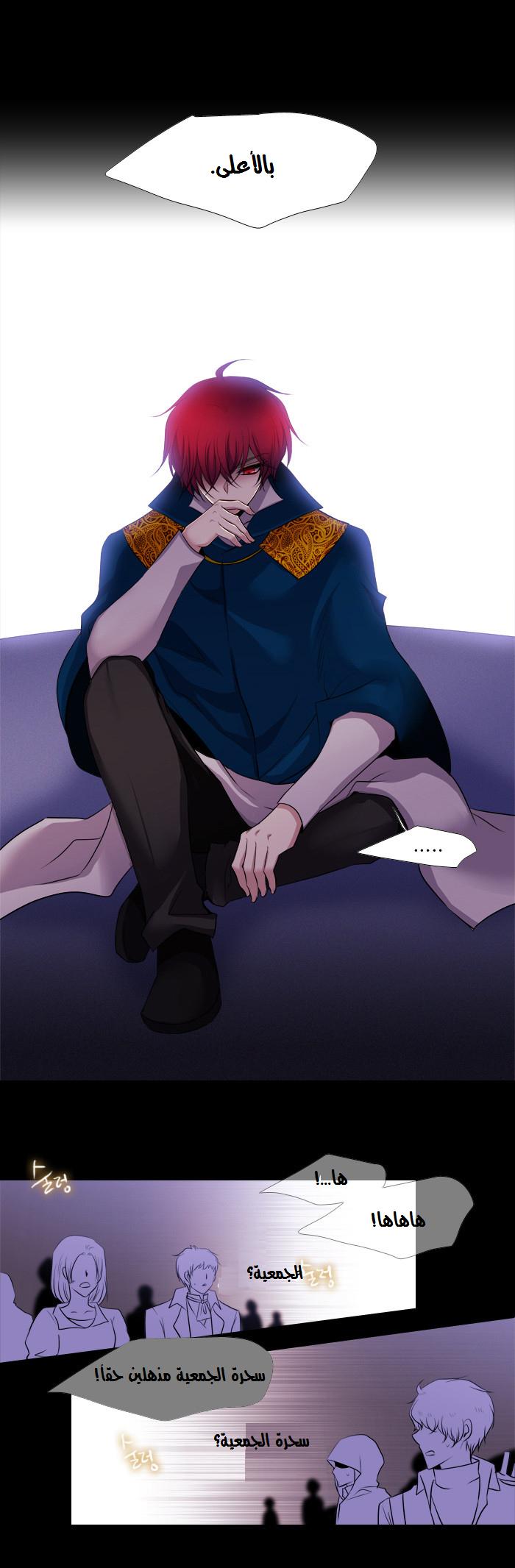 Black Haze: Chapter 149 - Page 10