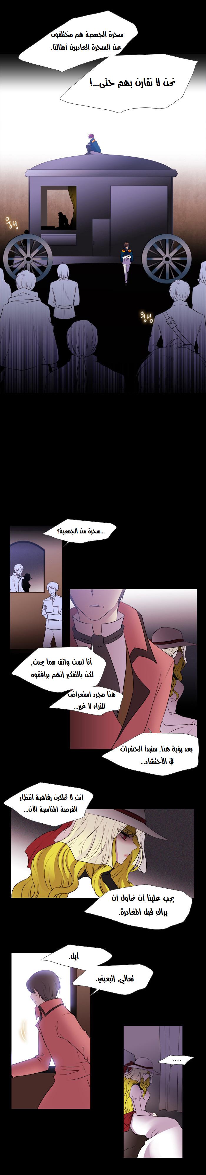 Black Haze: Chapter 149 - Page 12