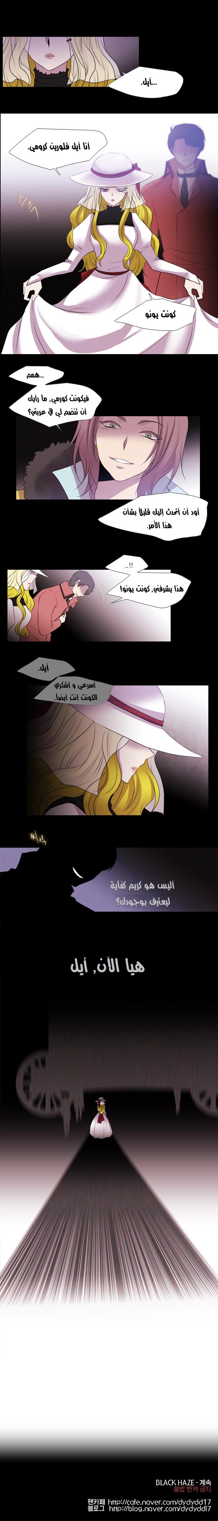 Black Haze: Chapter 149 - Page 15